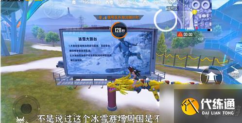 和平精英海岛冰雪赛场在哪？海岛冰雪赛场位置解析