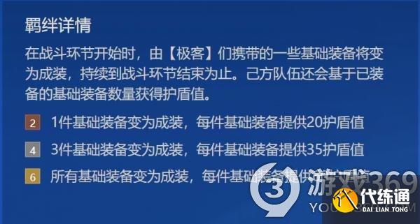 云頂之弈極客金克絲怎么玩 云頂之弈極客金克絲陣容推薦