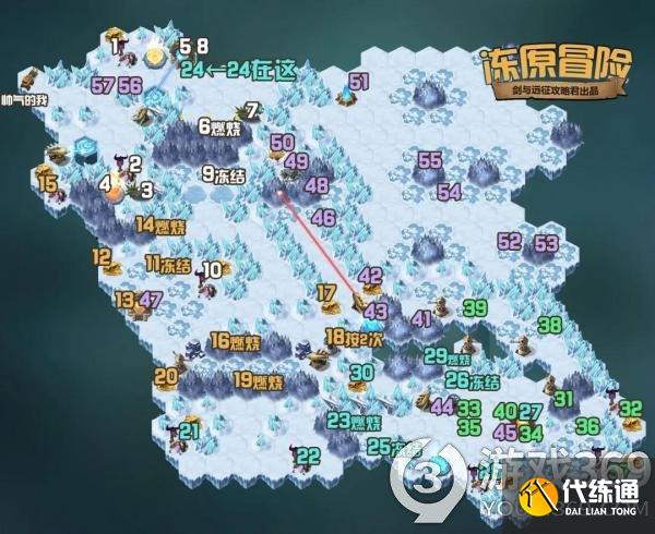 剑与远征正式服冻原冒险路线图分享 剑与远征正式服冻原冒险路线图介绍