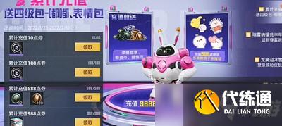 和平精英四级包嘟嘟怎么获得 四级包嘟嘟获取方法介绍