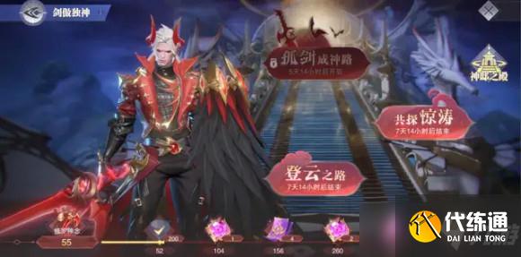 斗罗大陆魂师对决登云之路第四关打法攻略