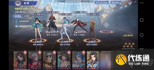 斗罗大陆魂师对决巅峰挑战邪月多动流阵容推荐攻略