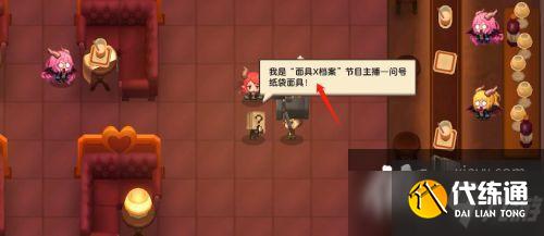 坎公骑冠剑问号纸袋面具全收集攻略大全