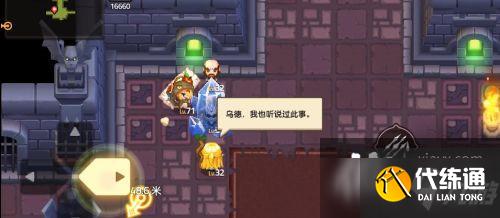 坎公骑冠剑问号纸袋面具全收集攻略大全