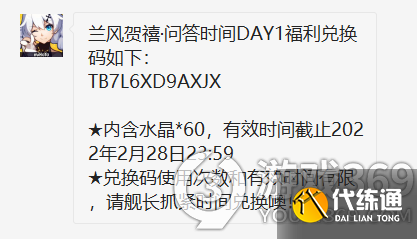 崩坏3新春问答答案汇总 崩坏3新春问答兑换码汇总