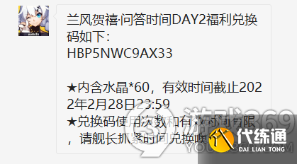 崩坏3新春问答答案汇总 崩坏3新春问答兑换码汇总