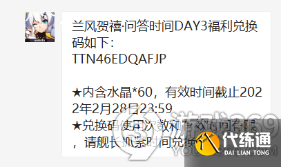 崩坏3新春问答答案汇总 崩坏3新春问答兑换码汇总