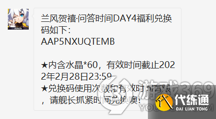 崩坏3新春问答答案汇总 崩坏3新春问答兑换码汇总