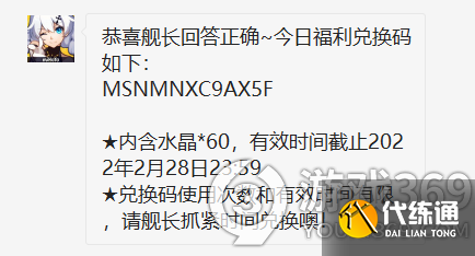 崩坏3新春问答答案汇总 崩坏3新春问答兑换码汇总