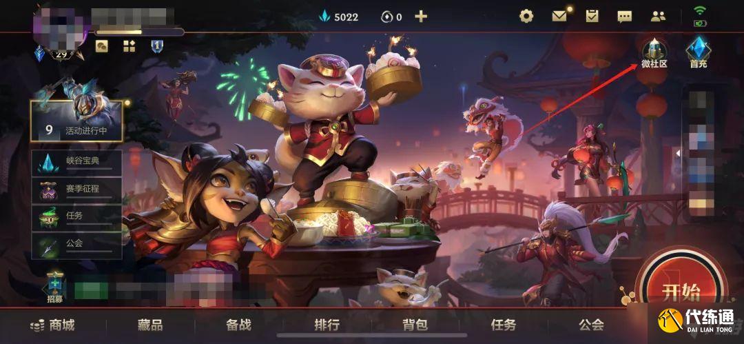 英雄联盟手游新春口令2月7日：新春口令2.7最新兑换码分享