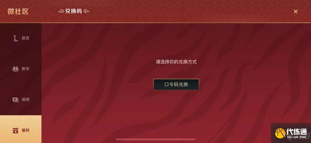英雄联盟手游新春口令2月7日：新春口令2.7最新兑换码分享