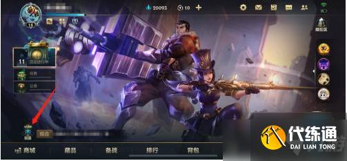 《英雄联盟手游》怎么进入公开队伍_lol手游加入公开队伍方法