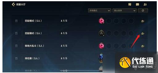 《英雄联盟手游》怎么进入公开队伍_lol手游加入公开队伍方法