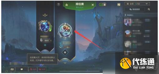 《英雄联盟手游》怎么进入公开队伍_lol手游加入公开队伍方法