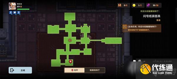 坎公骑冠剑问号纸袋面具脚印位置大全