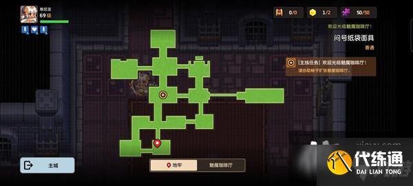 坎公骑冠剑问号纸袋面具脚印位置大全