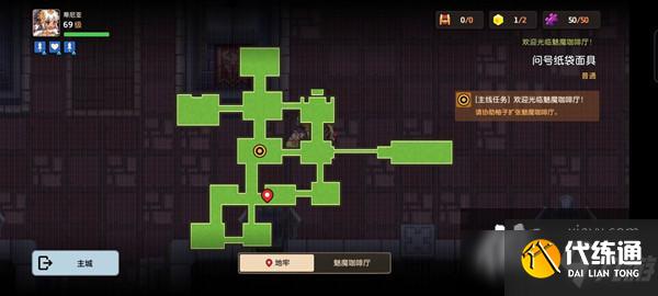 坎公骑冠剑问号纸袋面具脚印位置大全