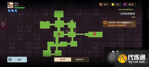 坎公骑冠剑问号纸袋面具脚印位置大全