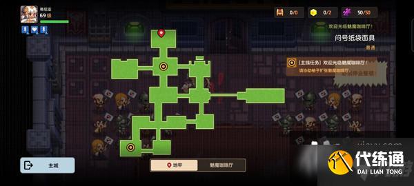 坎公骑冠剑问号纸袋面具脚印位置大全