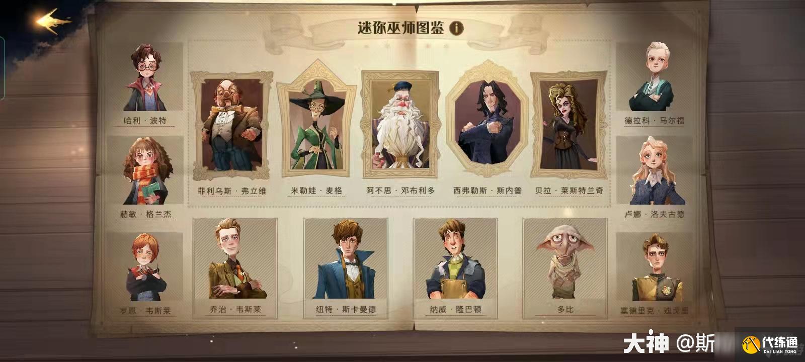 哈利波特魔法觉醒迷你巫师棋改动一览，迷你巫师棋2.0玩法攻略[多图]