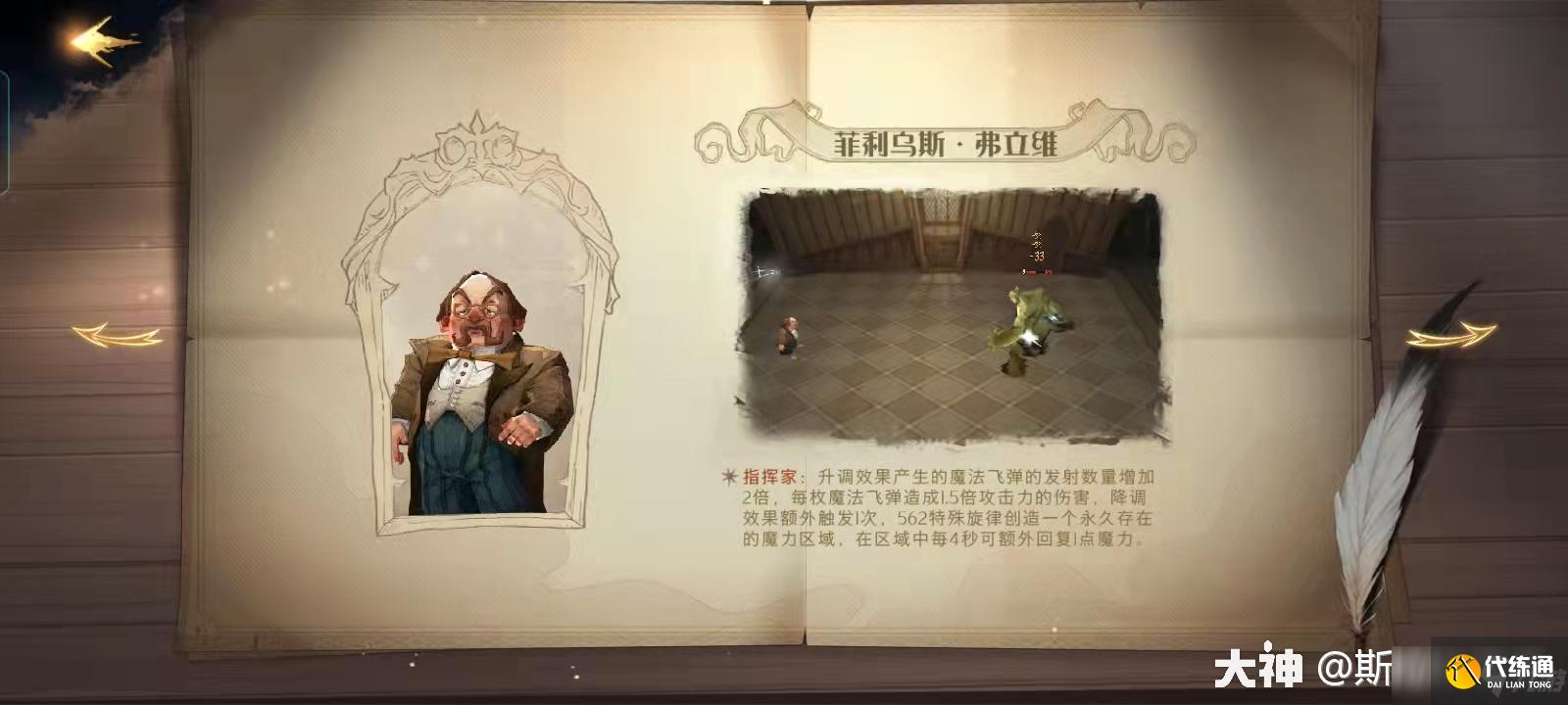 哈利波特魔法觉醒迷你巫师棋改动一览，迷你巫师棋2.0玩法攻略[多图]