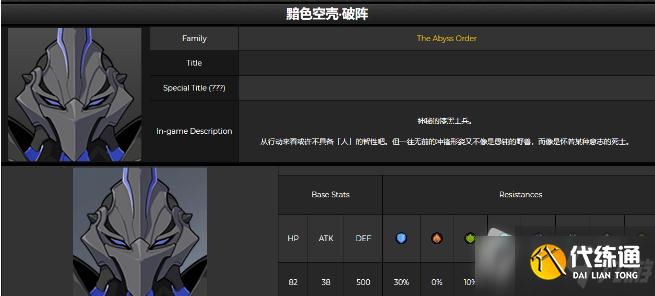 《原神》2.5黯色空壳魔物介绍