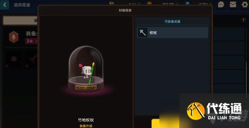 《坎公骑冠剑》2022年春节礼包兑换码