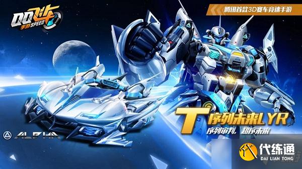 《QQ飞车》手游2022年春节活动