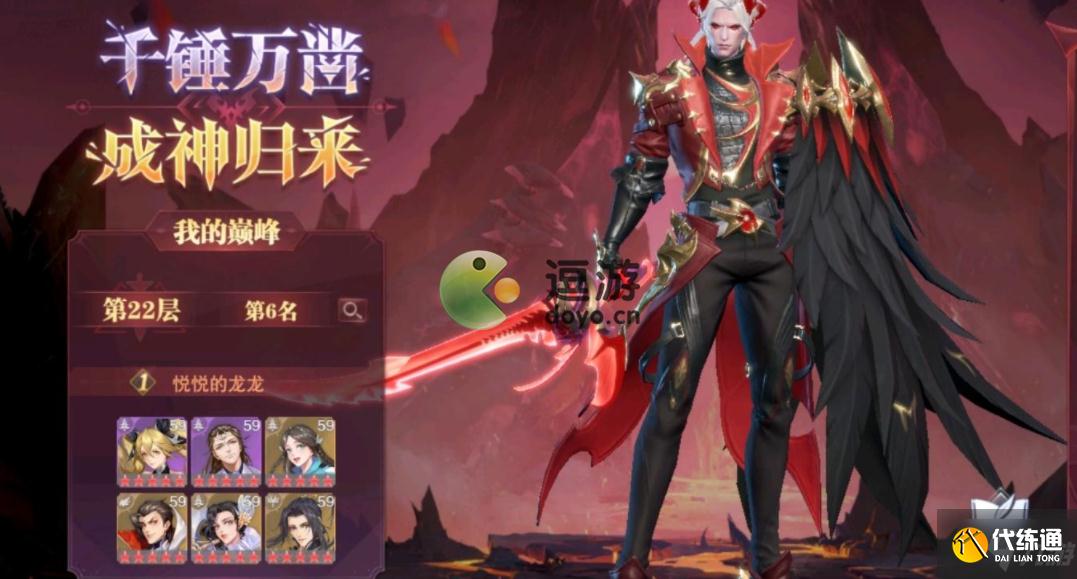 斗罗大陆魂师对决孤剑成神路阵容打法攻略