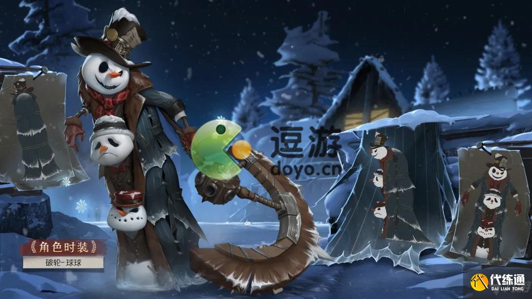 第五人格第二十一赛季精华1时装一览