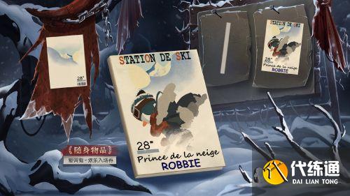 第五人格爱哭鬼雪上小王子 第二十一赛季推理之径奖励 第五人格爱哭鬼雪上小王子 第二十一赛季推理之径奖励