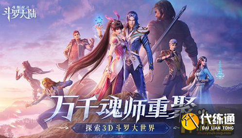 斗罗大陆魂师对决孤剑成神路副本怎么打 斗罗大陆魂师对决孤剑成神路副本怎么打