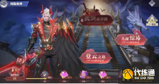 斗罗大陆魂师对决登云之路第四关通关阵容搭配攻略.png 斗罗大陆魂师对决登云之路第四关通关阵容搭配攻略.png