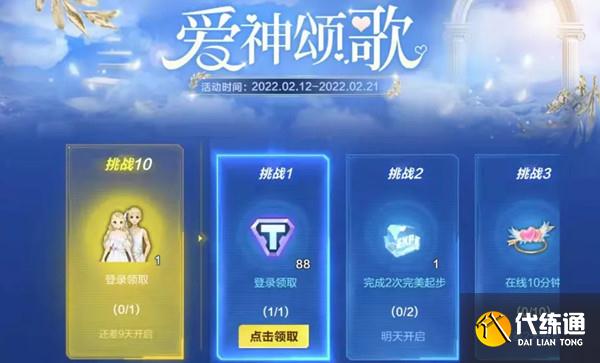 QQ飞车手游2022爱神套装怎么得 爱神套装获取攻略[多图]图片1