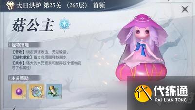 天谕青麟之野265层怎么打 青麟之野265层打法介绍
