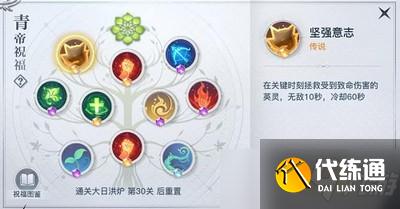 天谕青麟之野265层怎么打 青麟之野265层打法介绍