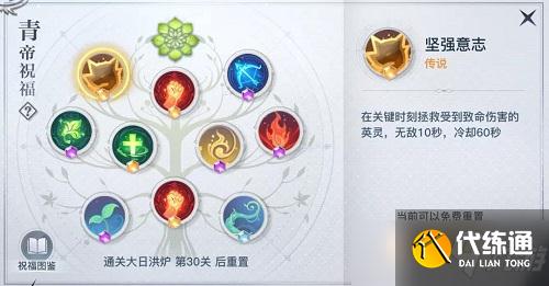 天谕手游青麟之野265层打法攻略