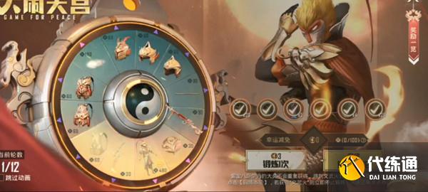 和平精英大闹天宫活动结束时间一览