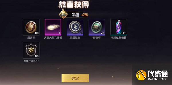 和平精英大闹天宫活动结束时间一览