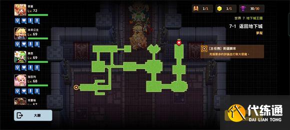 坎公骑冠剑噩梦世界7攻略大全 噩梦世界7全关收集图文攻略汇总图片1