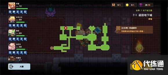 坎公骑冠剑噩梦世界7攻略大全 噩梦世界7全关收集图文攻略汇总图片6