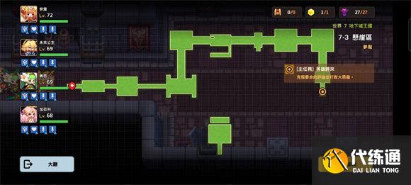 坎公骑冠剑噩梦世界7攻略大全 噩梦世界7全关收集图文攻略汇总图片13