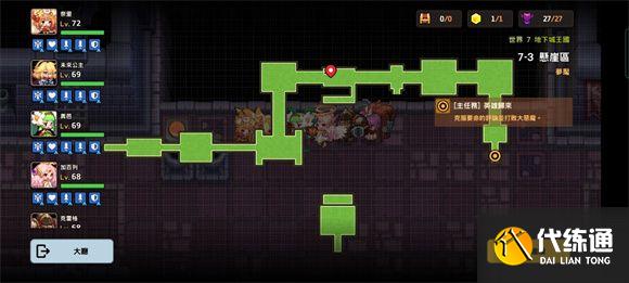 坎公骑冠剑噩梦世界7攻略大全 噩梦世界7全关收集图文攻略汇总图片14