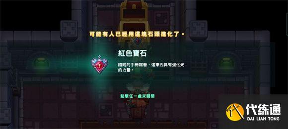 坎公骑冠剑噩梦世界7攻略大全 噩梦世界7全关收集图文攻略汇总图片30