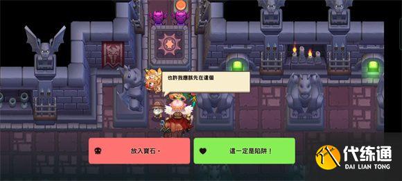 坎公骑冠剑噩梦世界7攻略大全 噩梦世界7全关收集图文攻略汇总图片32