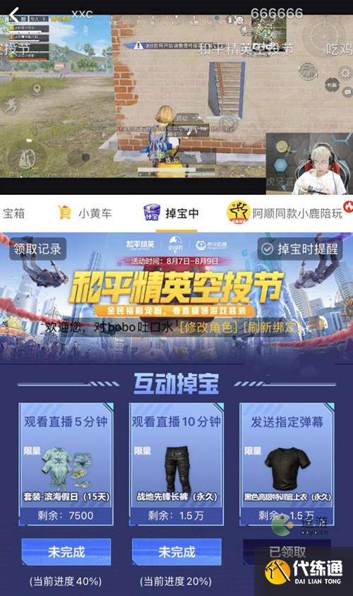 和平精英黑色高级特训官上衣获取攻略分享