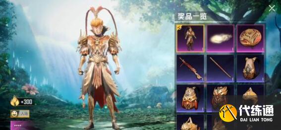 和平精英手游齐天大圣皮肤 新年转盘皮肤介绍