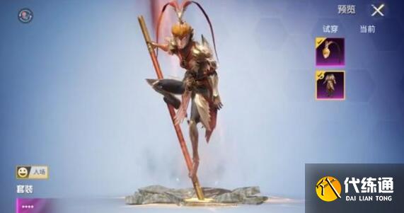 和平精英手游齐天大圣皮肤 新年转盘皮肤介绍