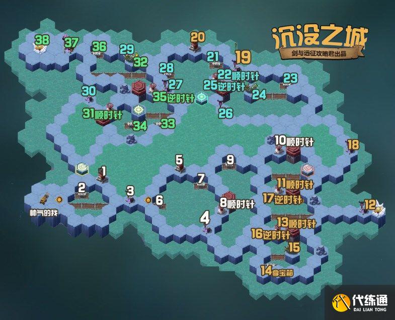 剑与远征沉没之城攻略：沉没之城通关路线图一览[多图]图片1