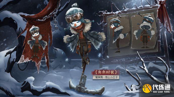 第五人格21赛季推理之径皮肤是什么？二十一赛季推理之径皮肤介绍[多图]图片1